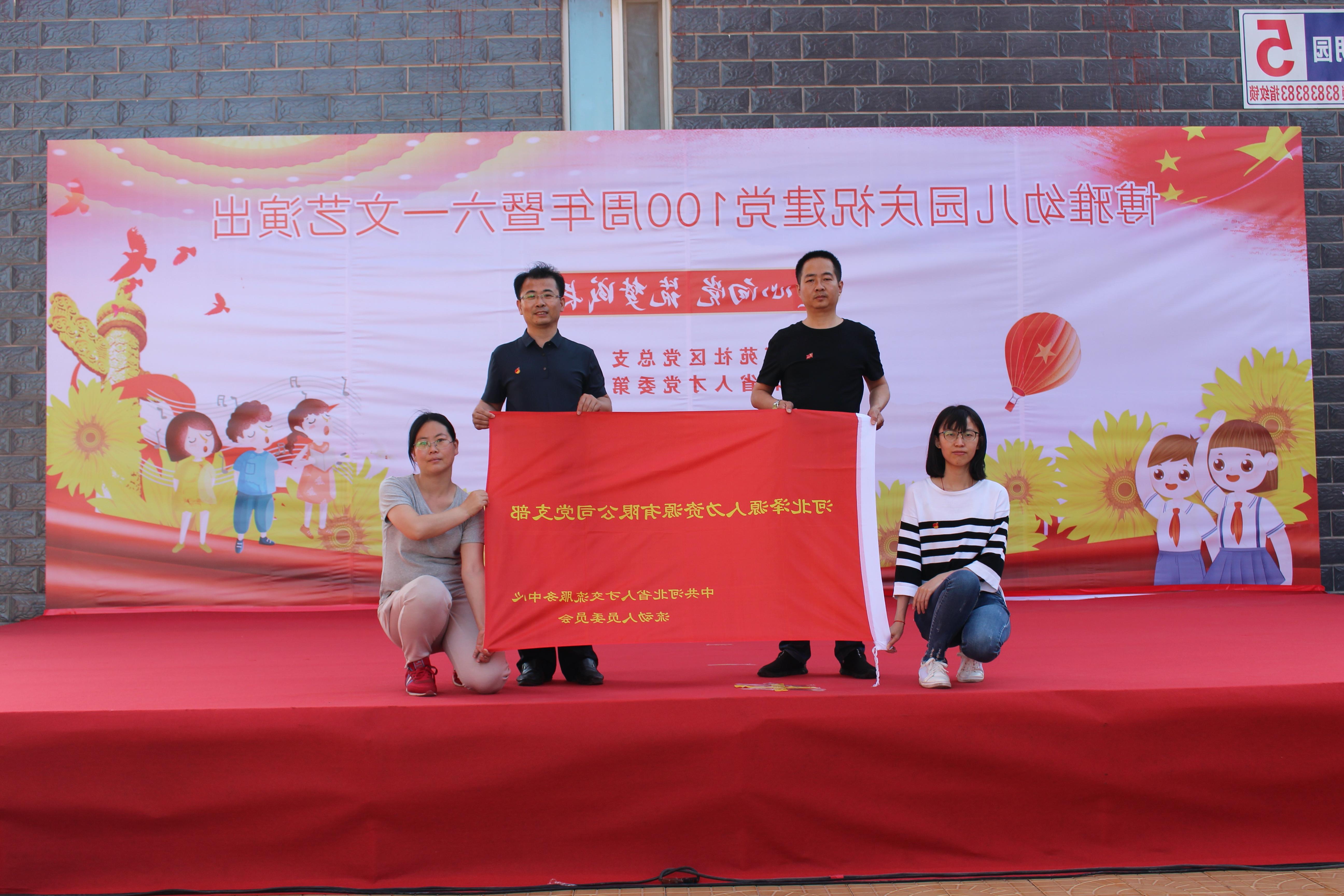 <a href='http://y3o1.lvyanbo.com'>皇冠足球app登录入口</a>党支部庆祝建党100周年系列活动